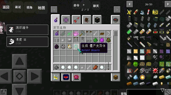 我的世界一键建筑mod3