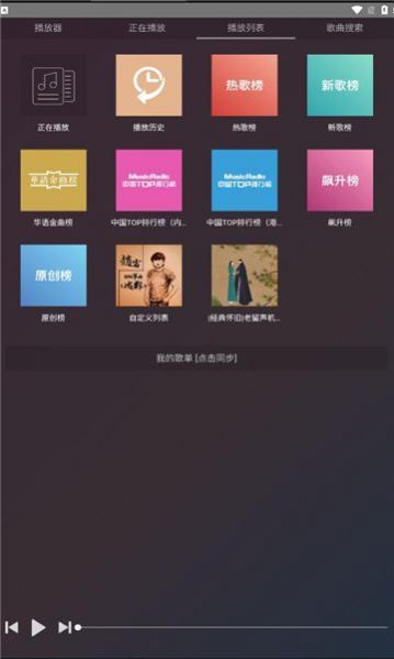 鸭鸭音乐官方版app