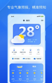 天气小秘书