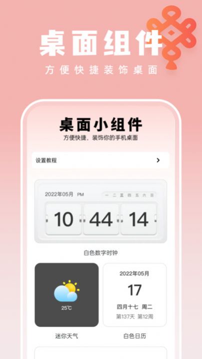 如意壁纸大师最新