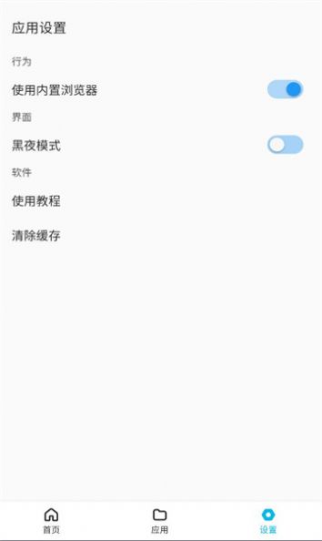 蓝白搜索1.0.3