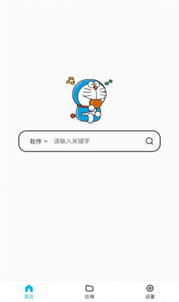 蓝白搜索1.0.3