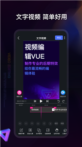 视频编辑神器免费版