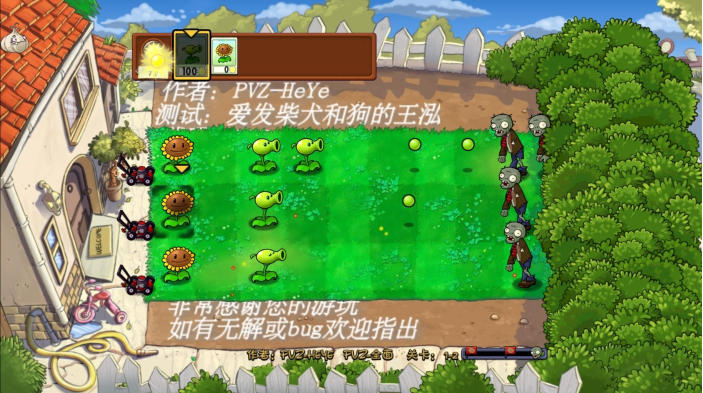 植物大战僵尸英文版2