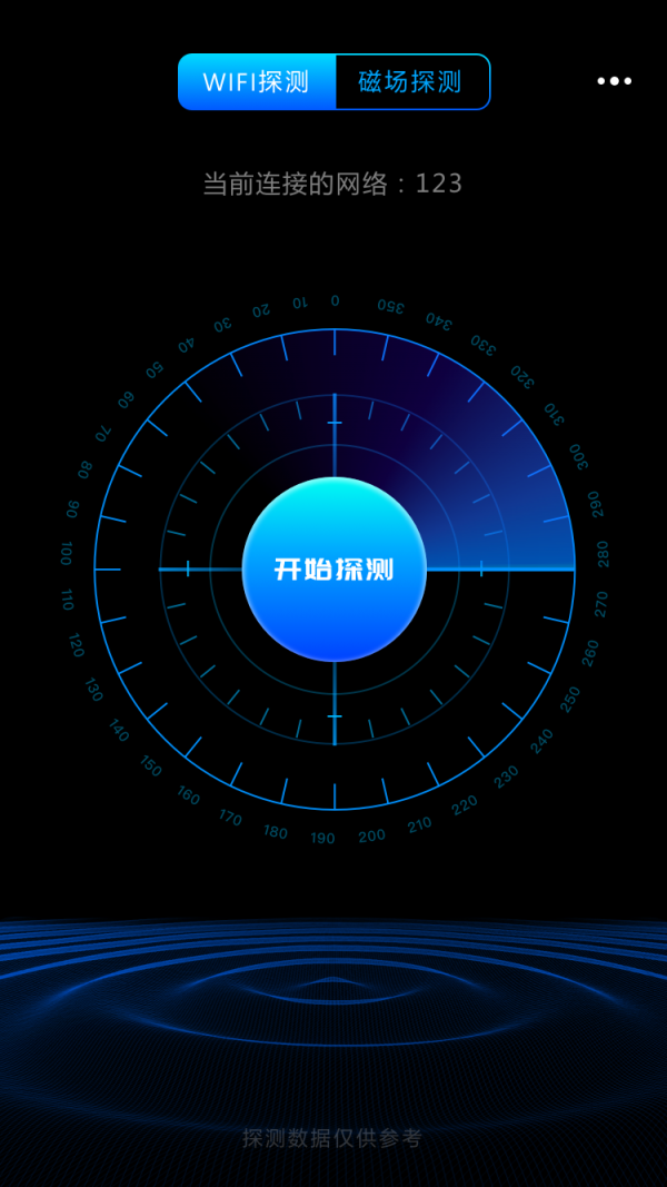 针孔摄像头探测