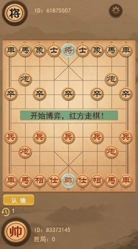 像棋不象棋无限金币版2