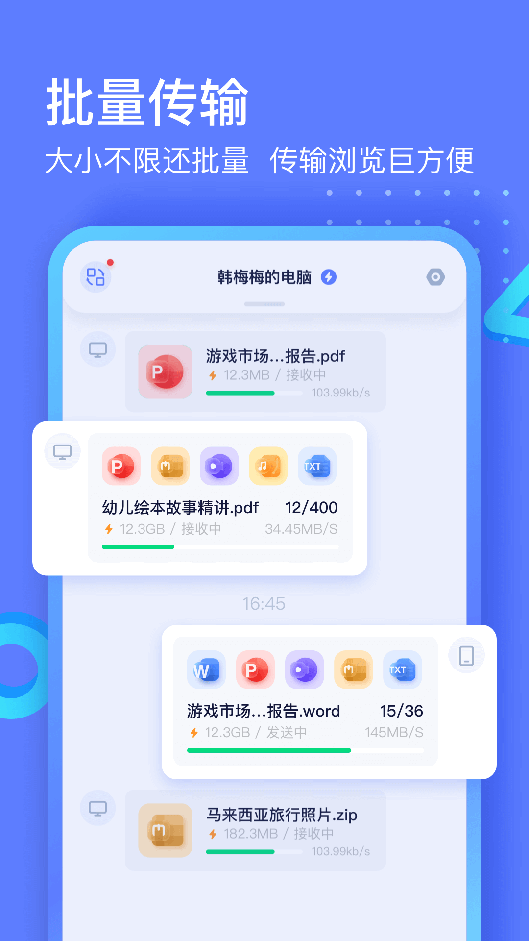 极连快传