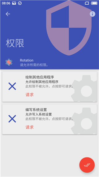 屏幕方向管理器Rotation1