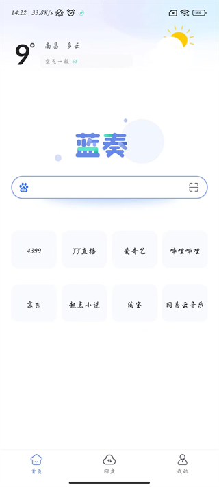 蓝奏浏览器2