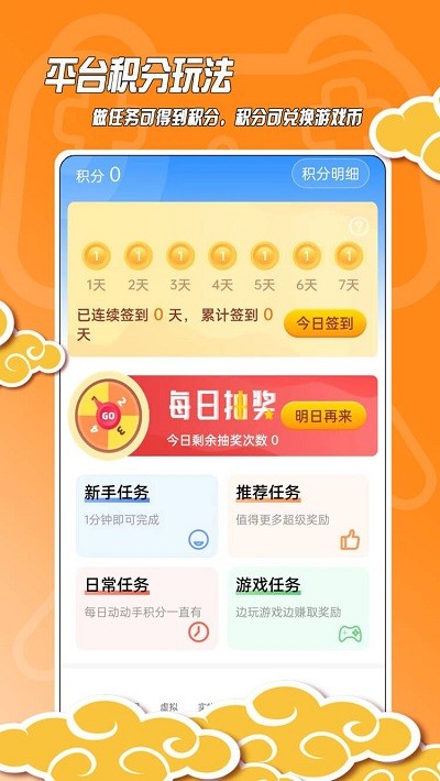 黑猫手游v9.8.0