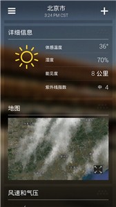 雅虎天气