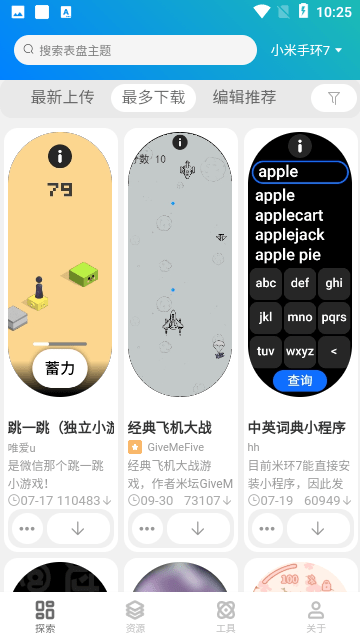 表盘自定义工具小米手环81