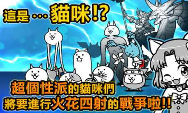 猫咪大战争最新版1