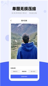 图片压缩工厂vip版3