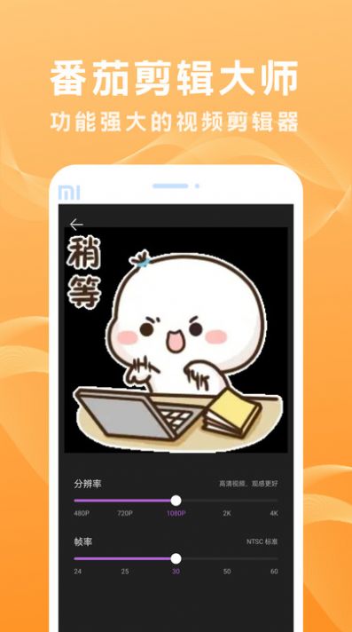 番茄剪辑大师app