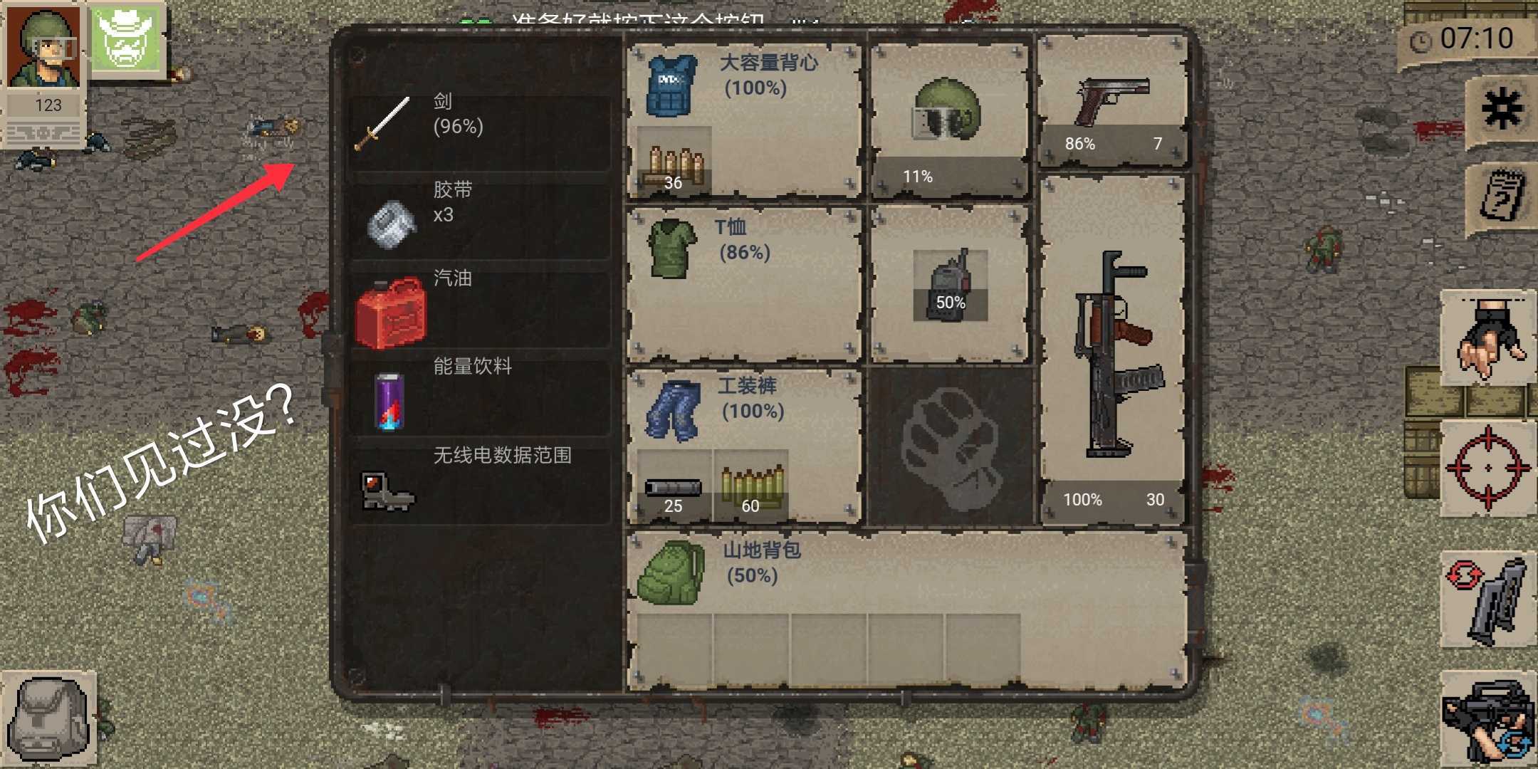 迷你DAYZ最新版