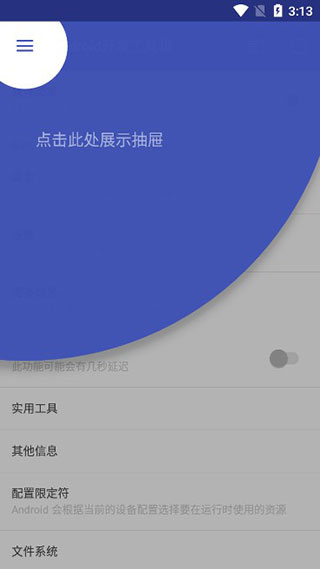 Android开发工具箱高级版