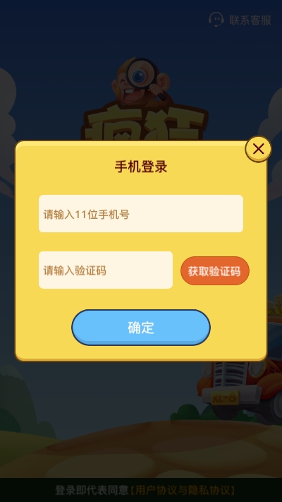 疯狂找不同红包版v1.0.2