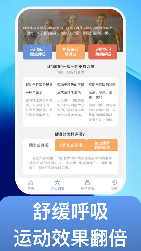 魔练计划软件最新版截图3