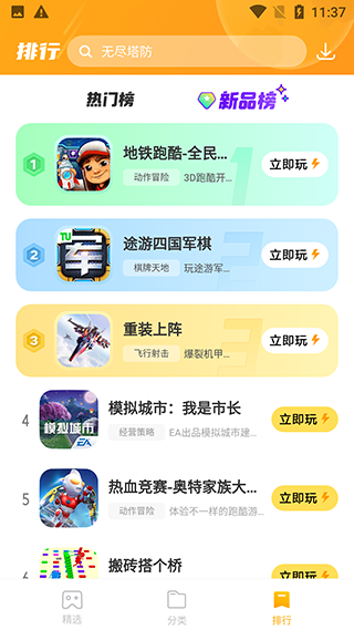 232乐园免费版