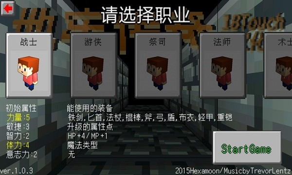 地牢传奇无敌版3