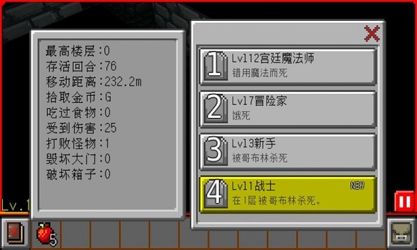 地牢传奇无敌版2