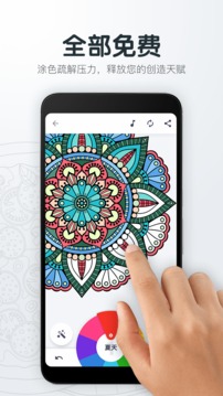 填色解压绘图本app
