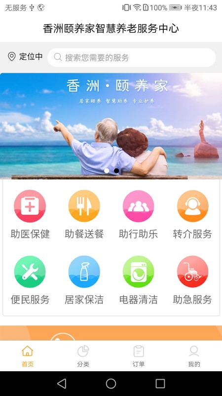 永联一点通app