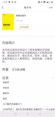 中油阅读app安卓版