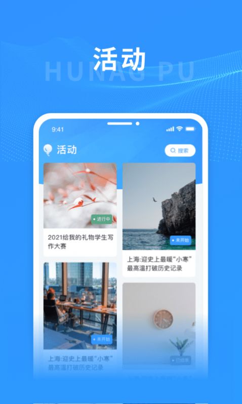 上海黄浦app