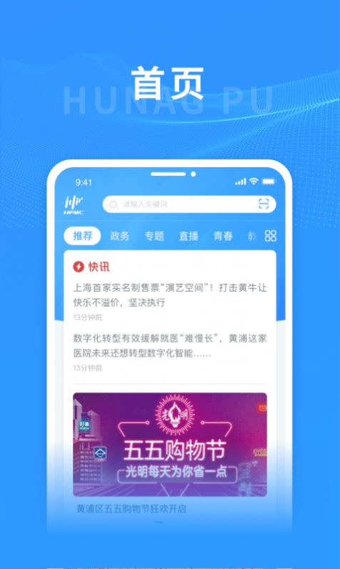 上海黄浦app