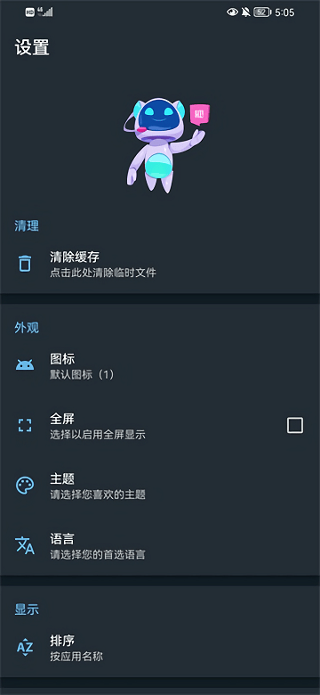 apk编辑器官网版