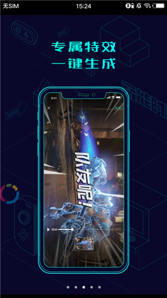 高能时刻app