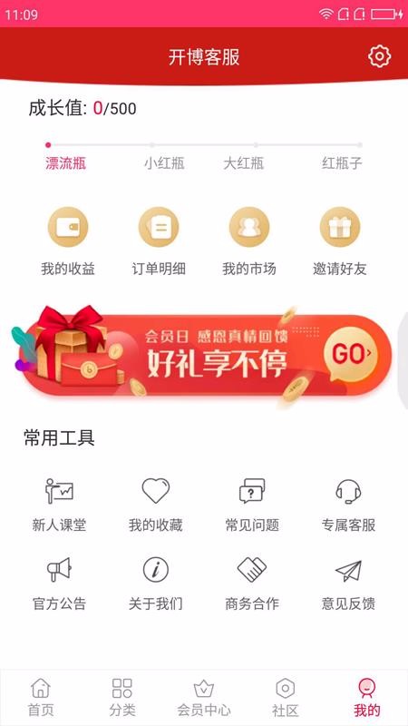 红瓶子app