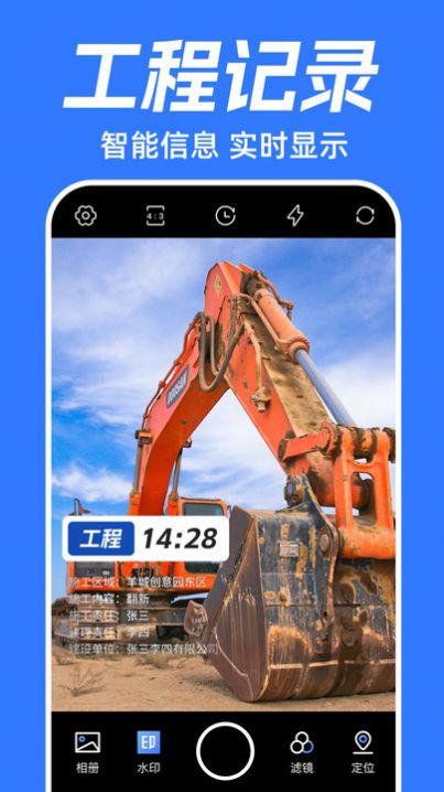 坐标时间水印相机app
