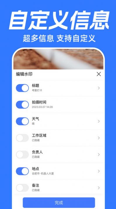 坐标时间水印相机app