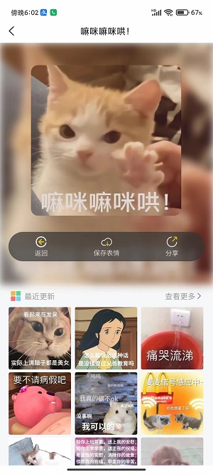 尘落表情包app手机版2