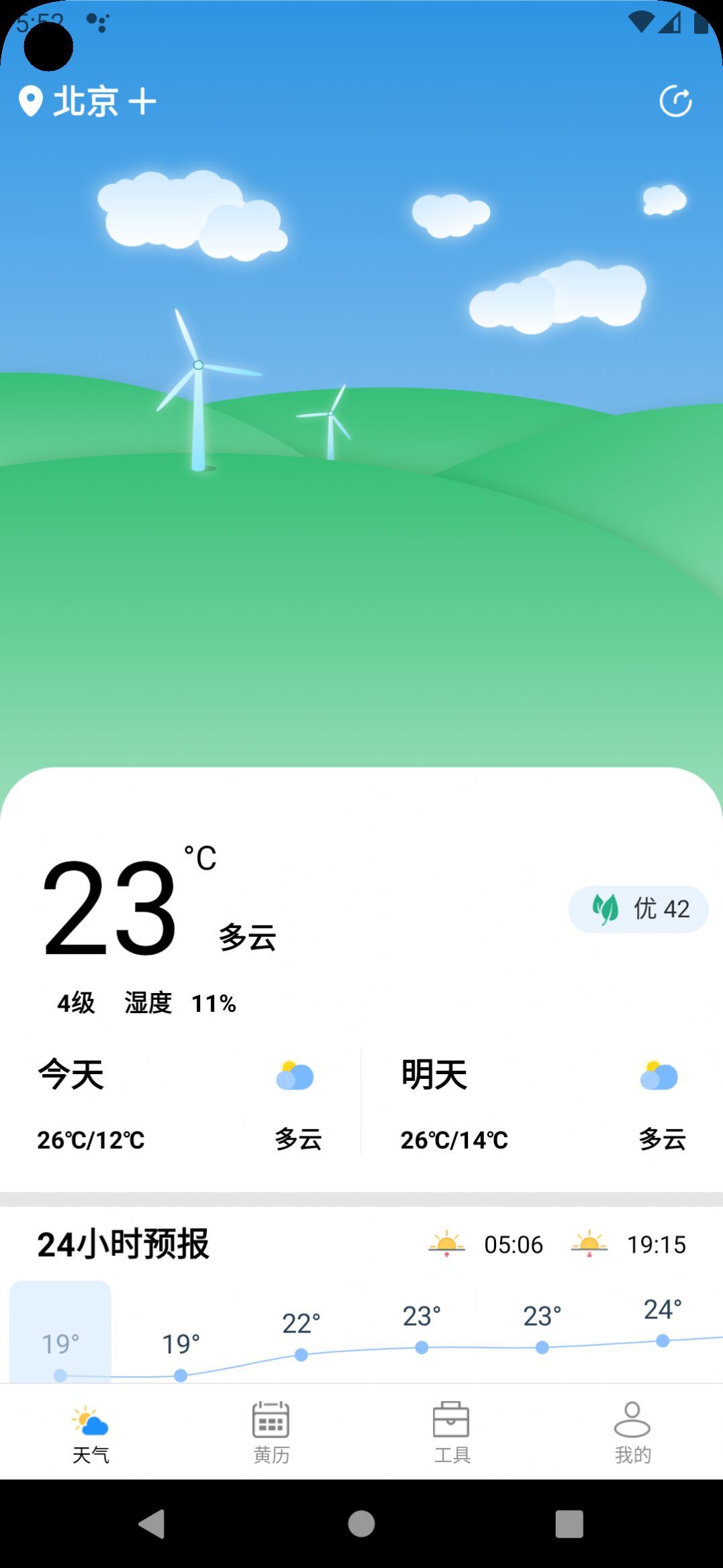 时亚天气app