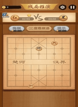 象棋笨才游戏