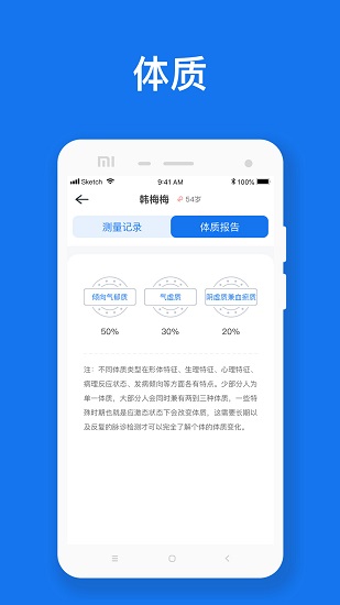 慧脉药app