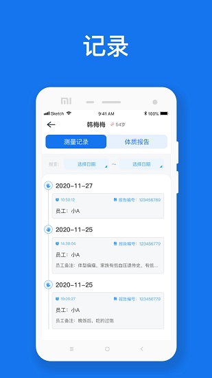 慧脉药app