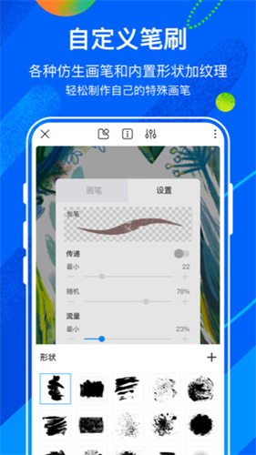 熊猫绘画免费领取笔刷app