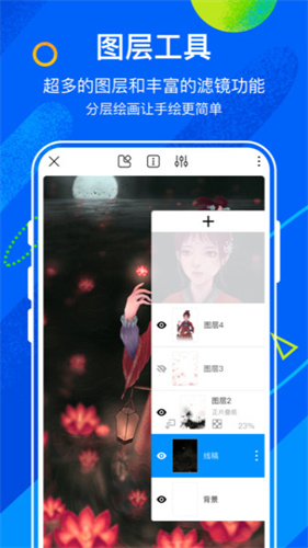 熊猫绘画免费领取笔刷app