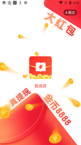 极阅读(免费小说)