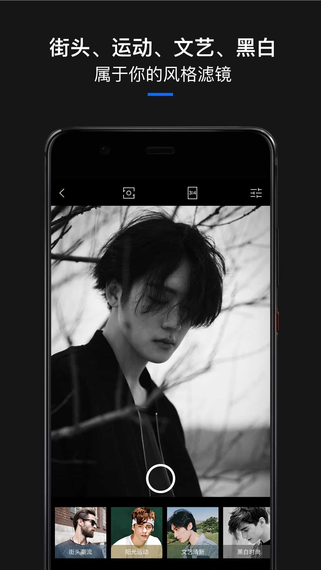 型男相机app(型影)1