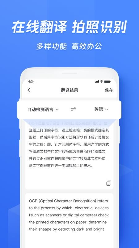 ocr文字识别 1.0.1