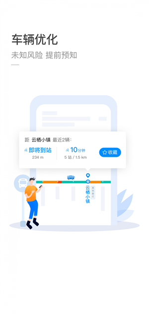 杭州公交卡app