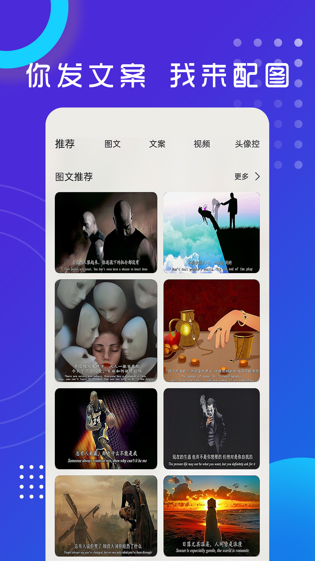 悦图文案app