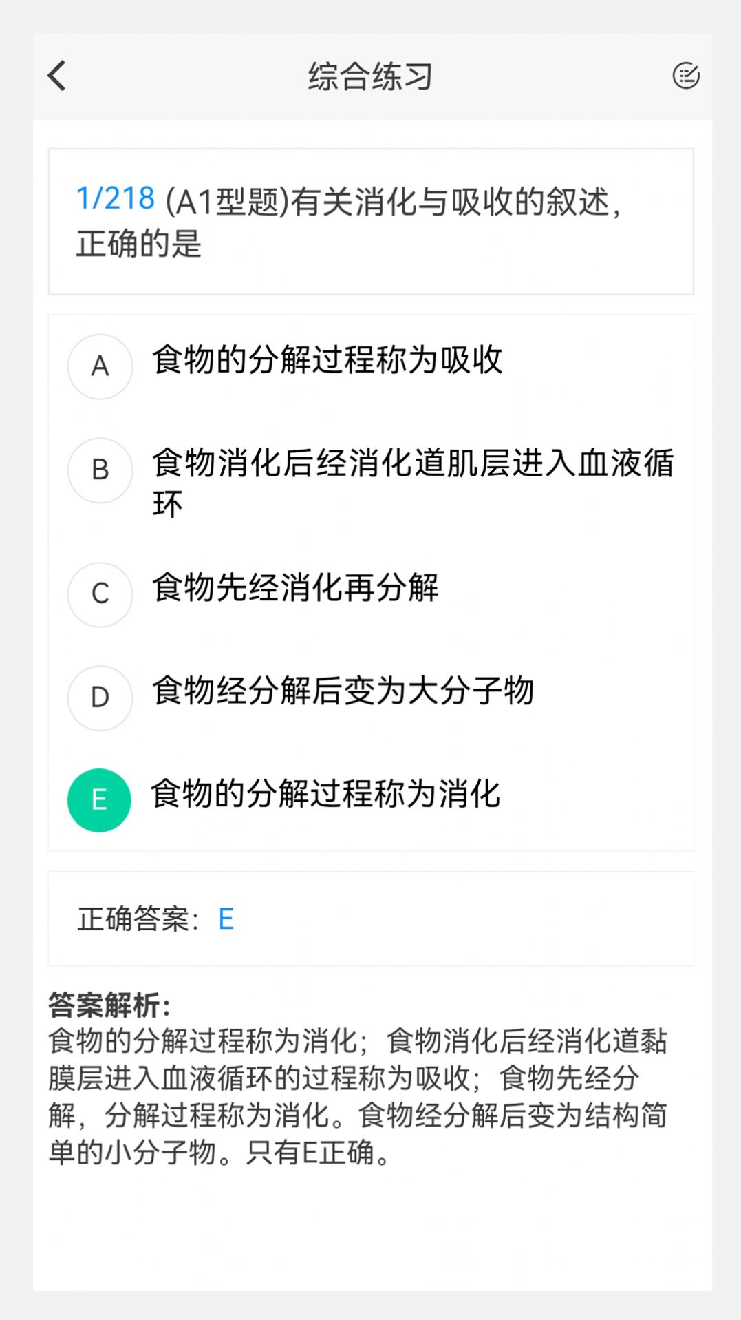 放射医学技术新题库app