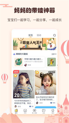 小约定app